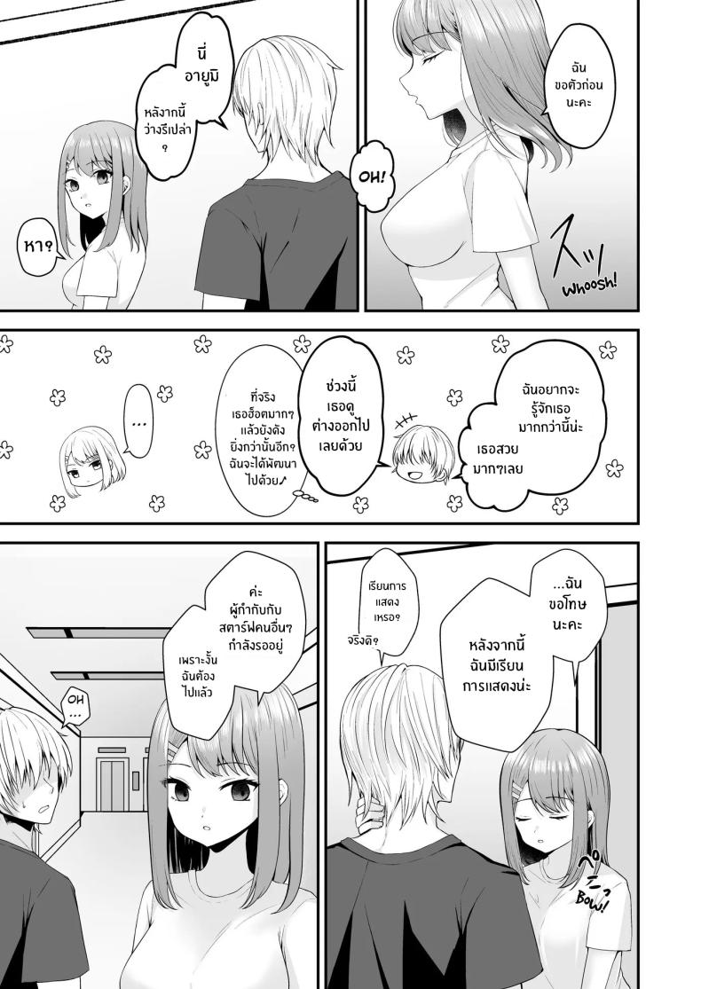 บทเรียนเพื่อการเเสดง